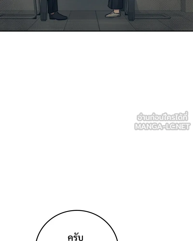 บอกมาค่าตัวเท่าไหร่ ตอนที่ 26 รูปที่ 60
