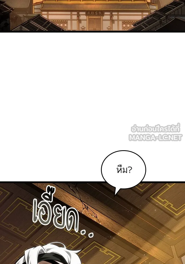 หลังวันสิ้นโลก ตอนที่ 150 รูปที่ 36
