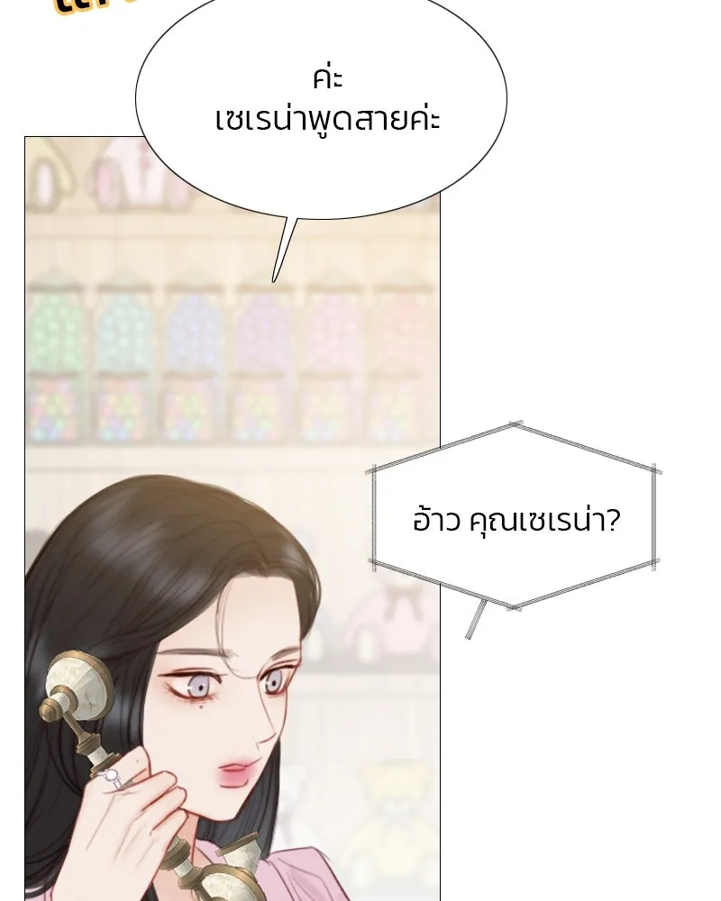 เซเรน่า ตอนที่ 20 รูปที่ 37