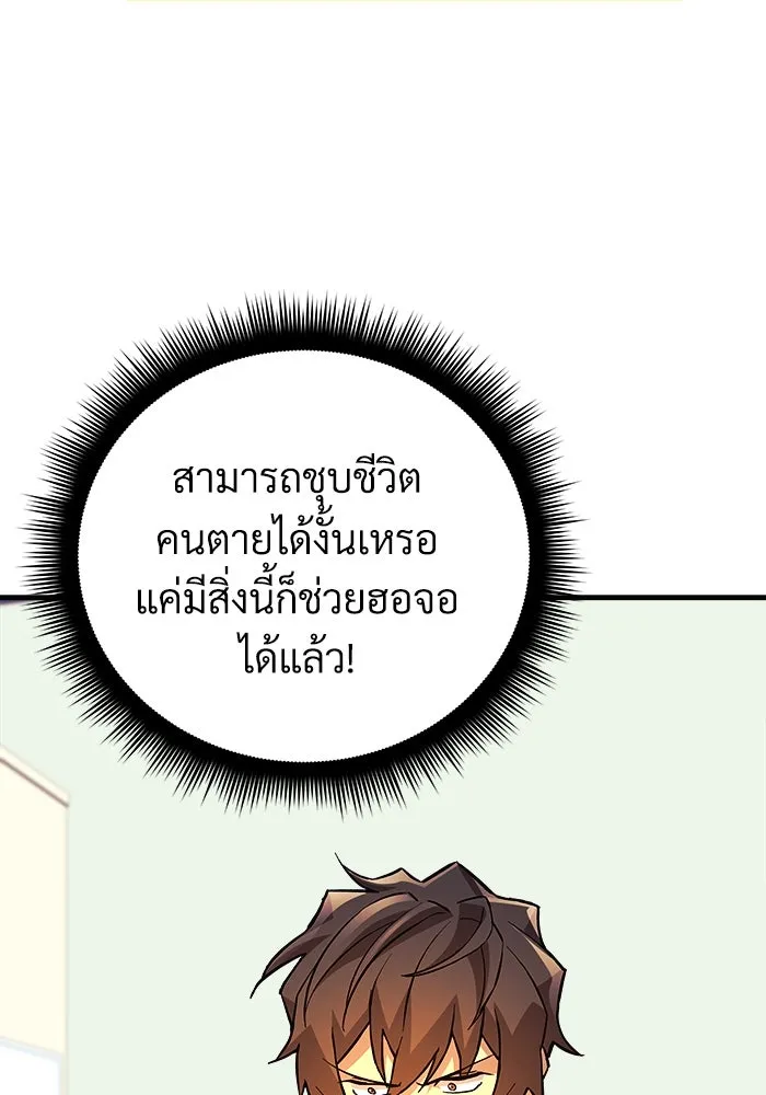 สัปดาห์นี้งดอัปตอนใหม่ ตอนที่ 76 รูปที่ 32