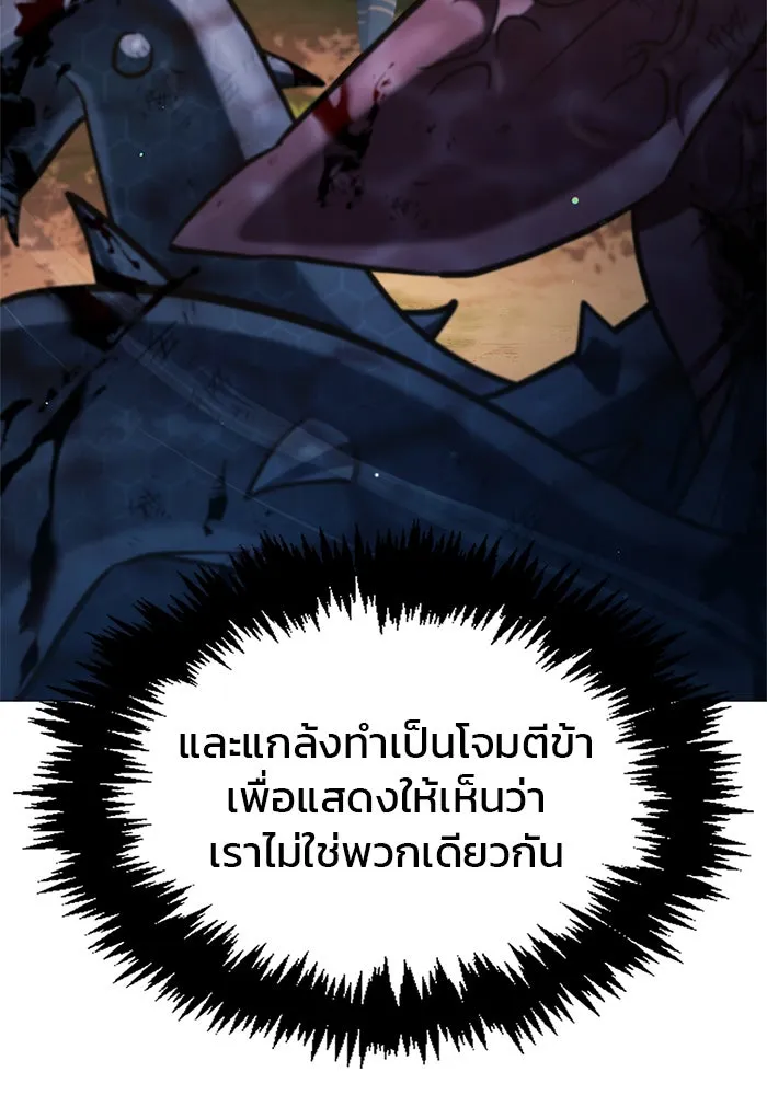 ผมไม่ได้เก่งอย่างที่คิด ตอนที่ 54 รูปที่ 112