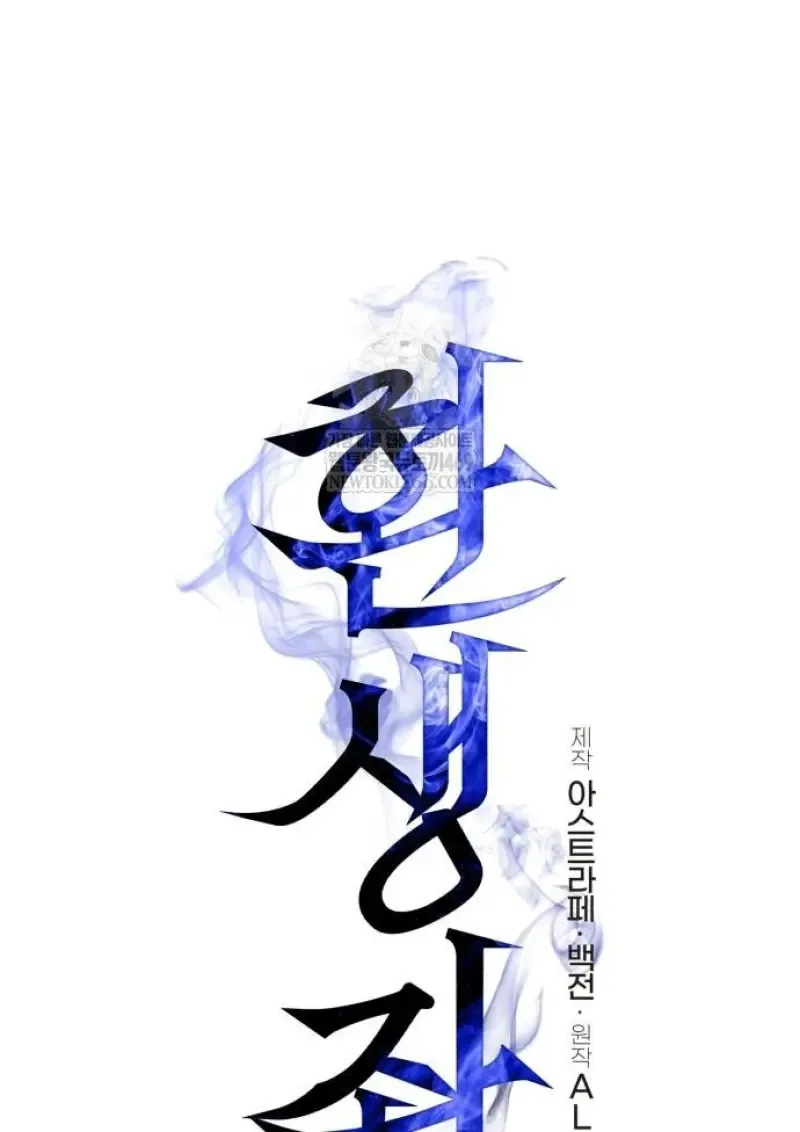 Reincarnator ผ_หวนค_น ตอนที่ ตอนที่ 116 รูปที่ 20