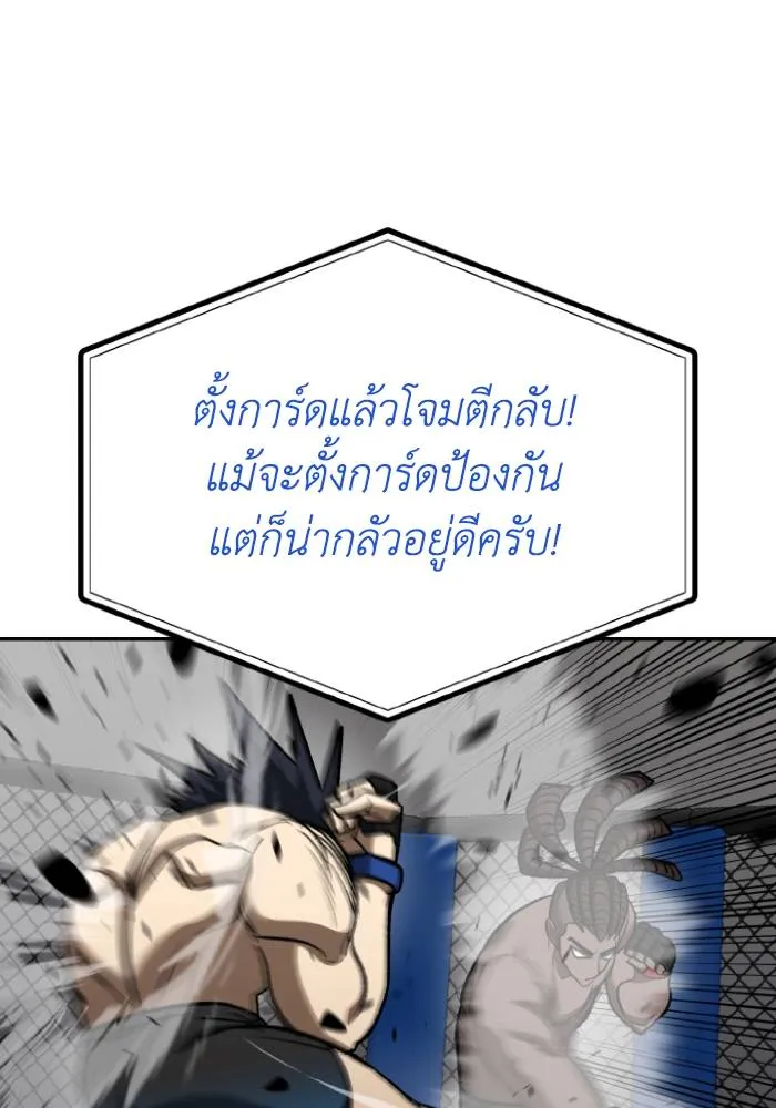 ราชาแห่งอ็อกทากอน ตอนที่ 111 รูปที่ 100