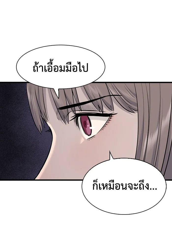 มีนา เกิดมาล่า ตอนที่ 29 รูปที่ 55