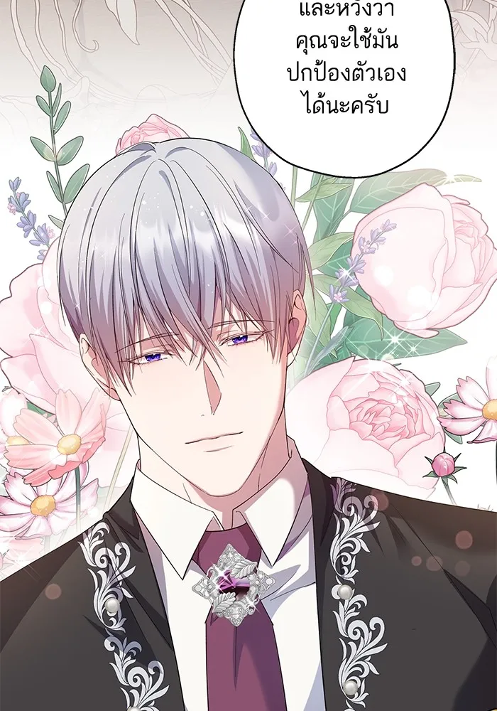 หวานใจสุดโหดโหมดเชื่อง ตอนที่ 42 รูปที่ 38