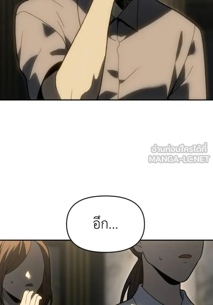 อดีตบอสหอคอย ตอนที่ 123 รูปที่ 80