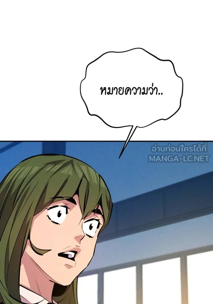 แยกร่าง ล่าอัตโนมัติ ตอนที่ 105 รูปที่ 78