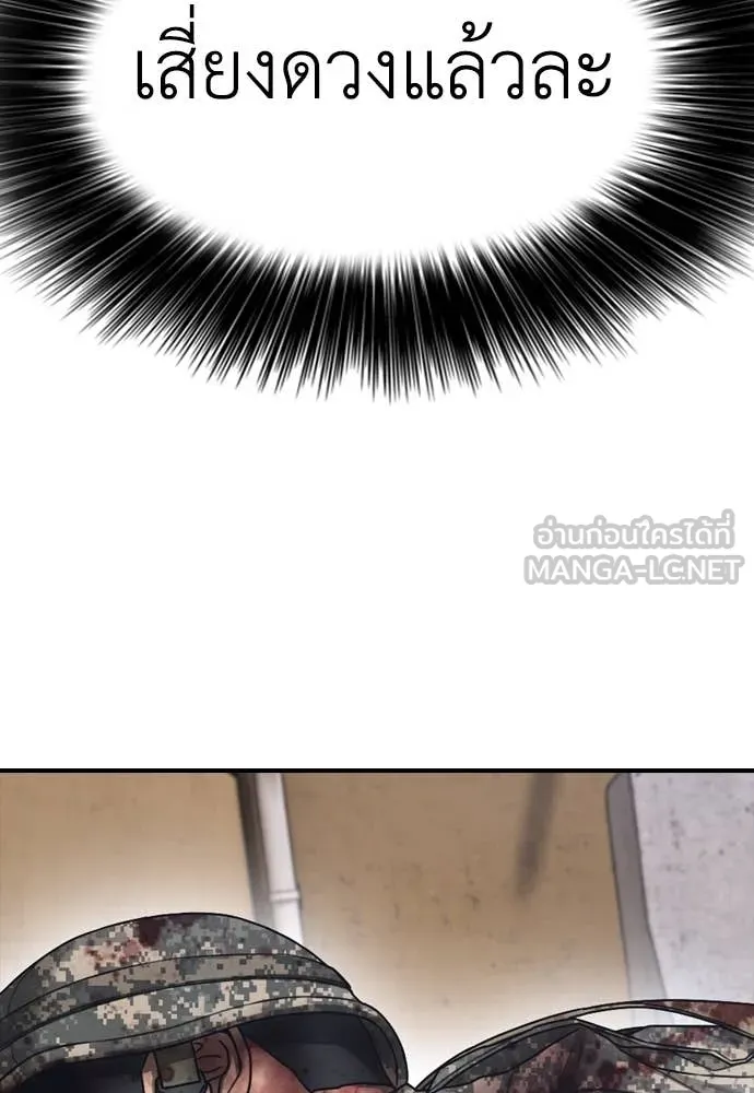 ผู้กล้าฝ่า ตอนที่ 12 รูปที่ 150