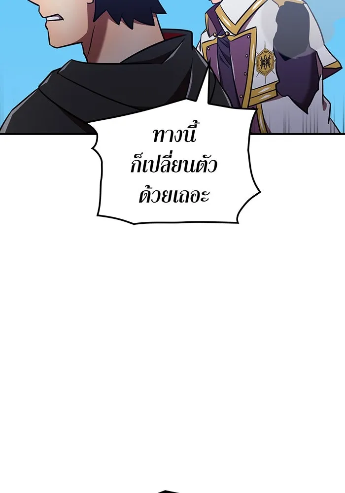 เพลเยอร์เลือดเทวะ ตอนที่ 116 สเตจ  หมู่เกาะยูเรนัส รูปที่ 103