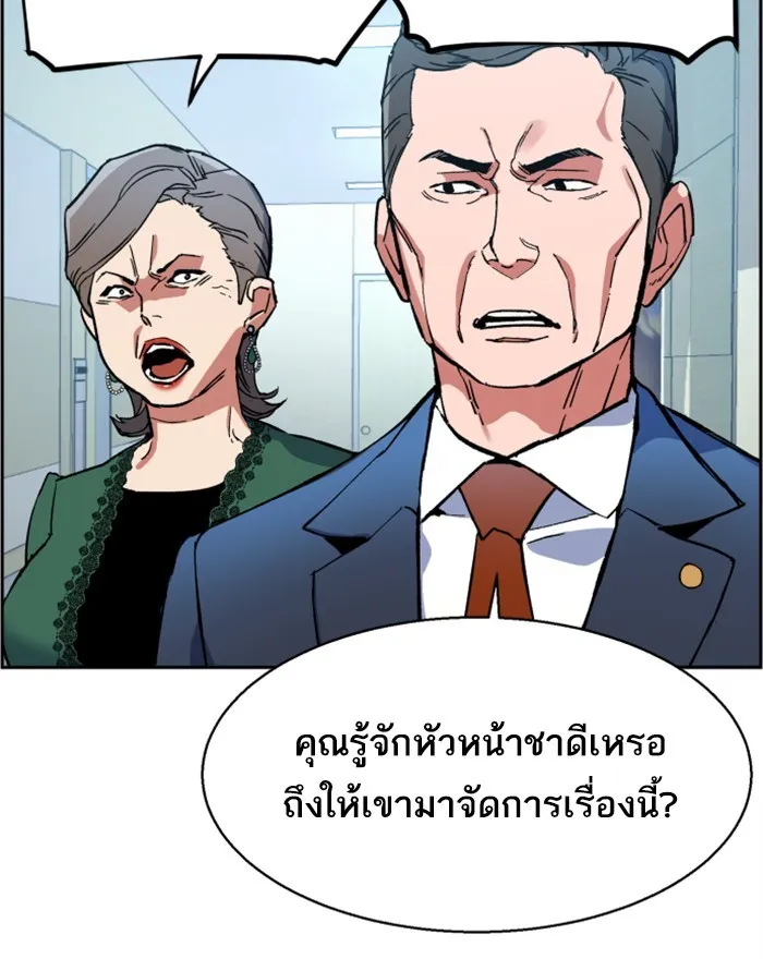 พี่ชายสายบอดี้การ์ด ตอนที่ 8 รูปที่ 32