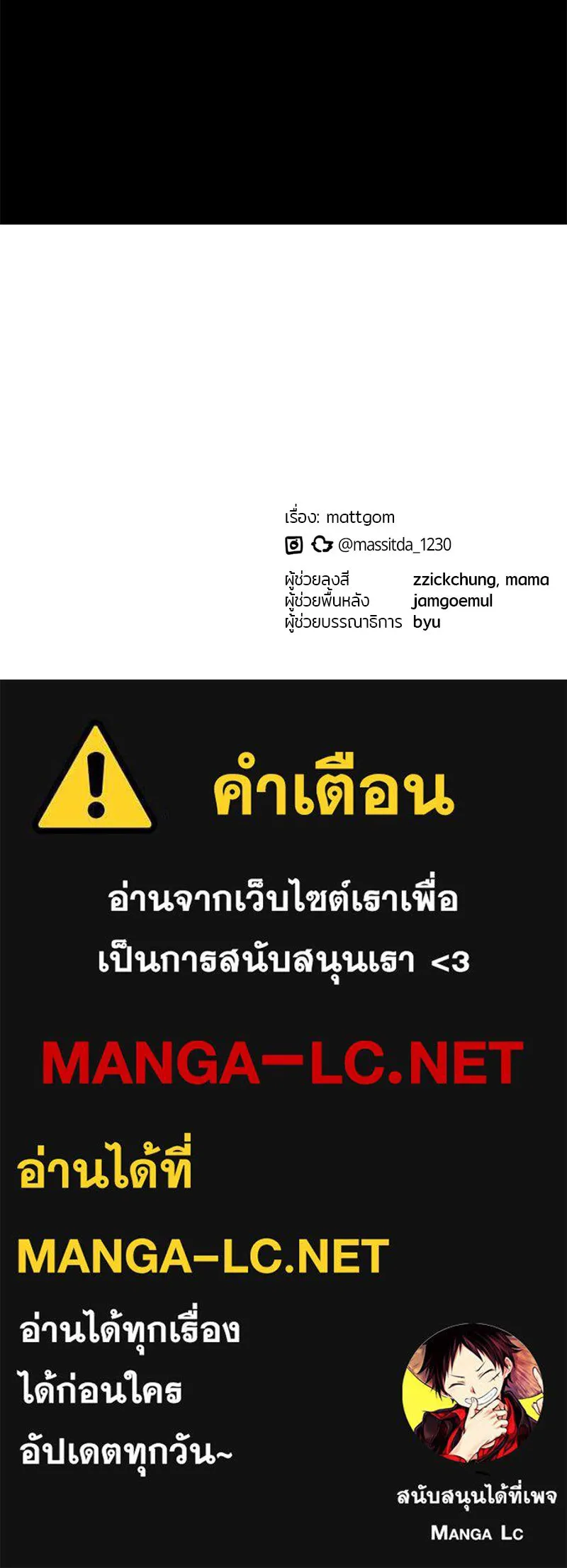 ย้อนเวลามาเป็นมักเน่ ตอนที่ 40 รูปที่ 147