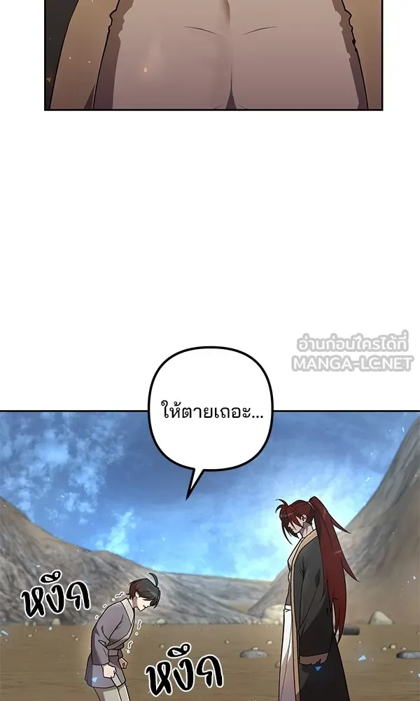 พอแล้วขันที อยากมีเจ้าโลก ตอนที่ 13 รูปที่ 6