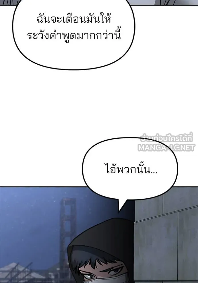 เลวฟาดเลว ตอนที่ 149 รูปที่ 14