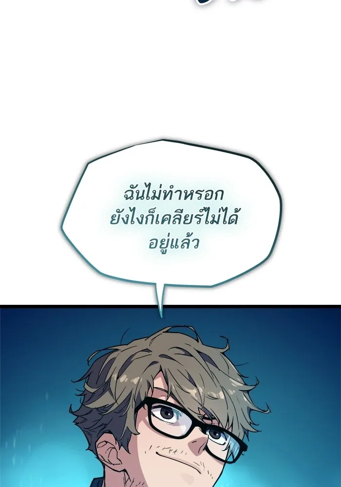 เริ่มเกมพร้อม 13 คุณสมบัติลับ ตอนที่ 1 รูปที่ 89