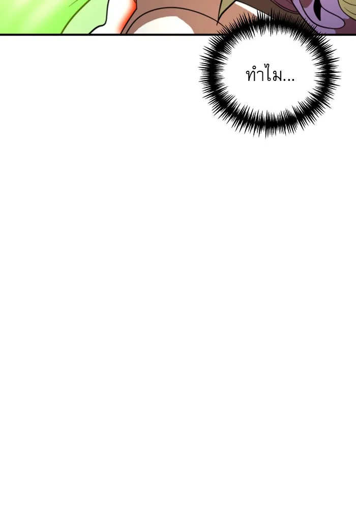 Double Click ตอนที่ 73 รูปที่ 34