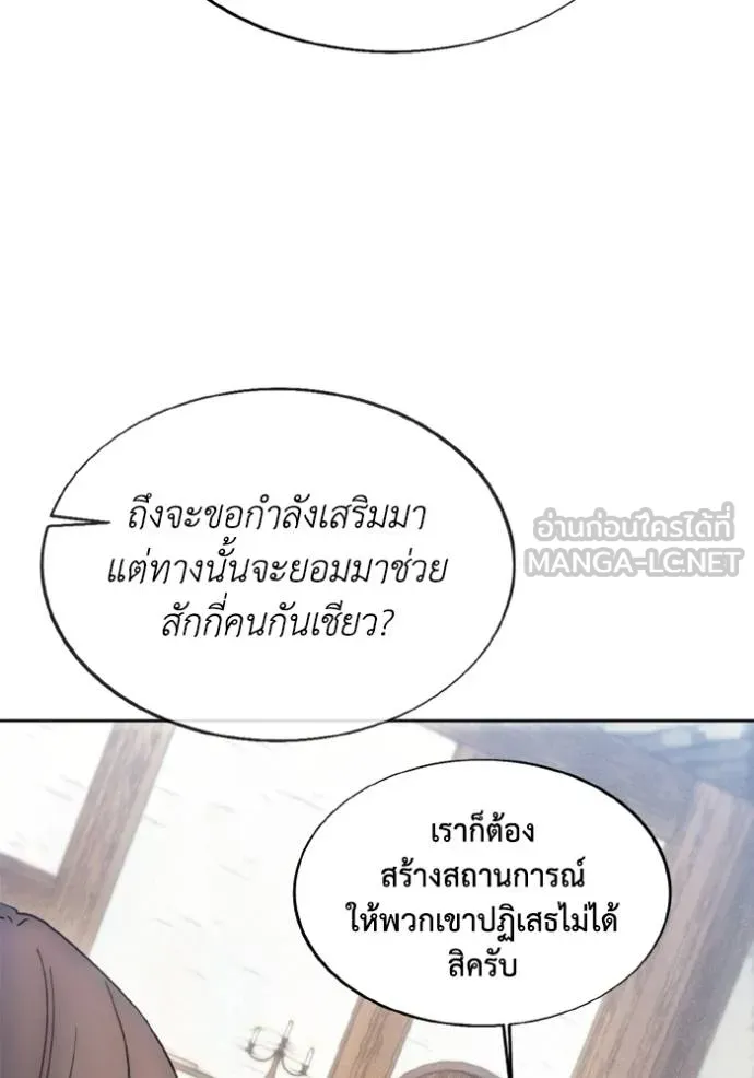 ศึกชิงบัลลังก์เทพเจ้ ตอนที่ 175 รูปที่ 29