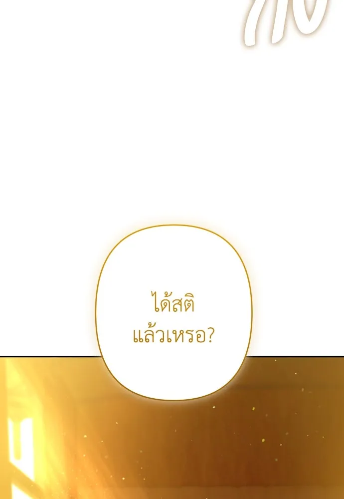 เลดี้มินต์ ตอนที่ 97 รูปที่ 80