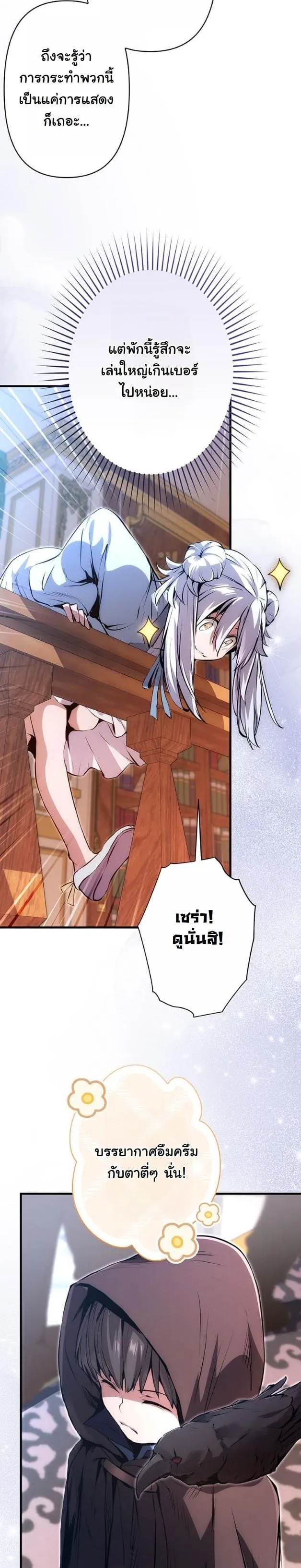 I Became a Cheat-Level Skill Thief ราช_นจอมโจรปล_นสก_ลเทพ ตอนที่ ตอนที่ 17 รูปที่ 21