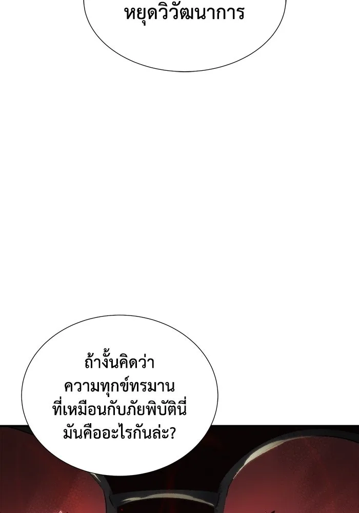 The Lone Necromancer ตอนที่ 32 รูปที่ 7