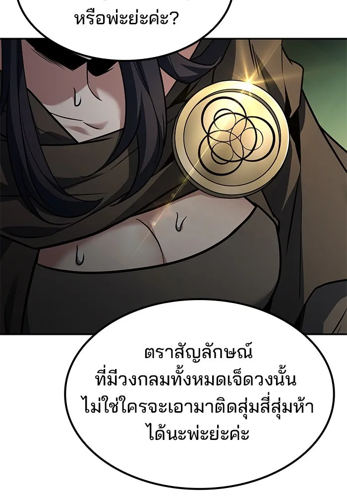 ครัวจอมเวท ตอนที่ 60 รูปที่ 95