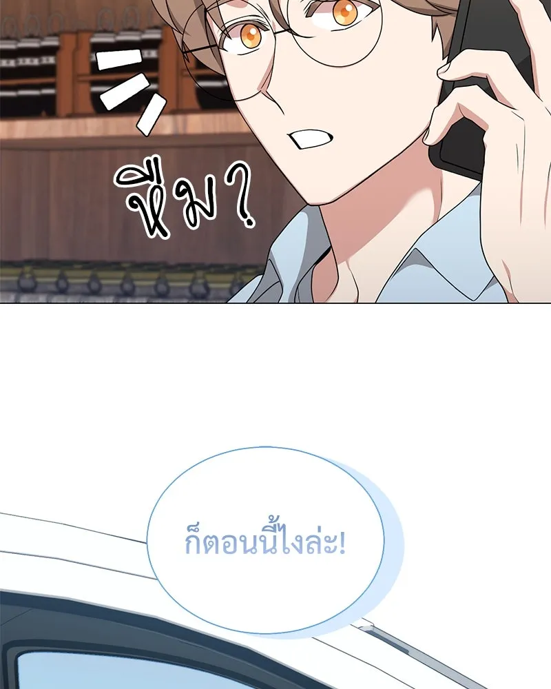คนสวนโลกฮันเตอร์ ตอนที่ 41 รูปที่ 118