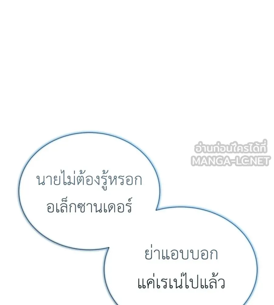 สัญญารักฉบับสุดท้าย ตอนที่ 36 รูปที่ 120