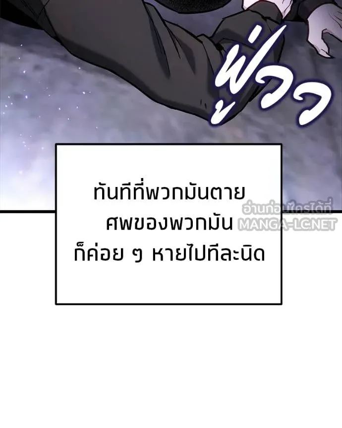 โทษที พื้นที่นี้ ตอนที่ 68 รูปที่ 36