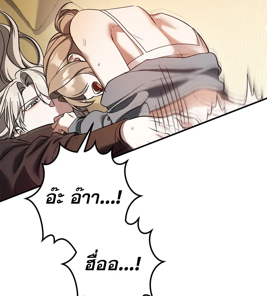 เรือนจำรัก ตอนที่ 54 รูปที่ 91