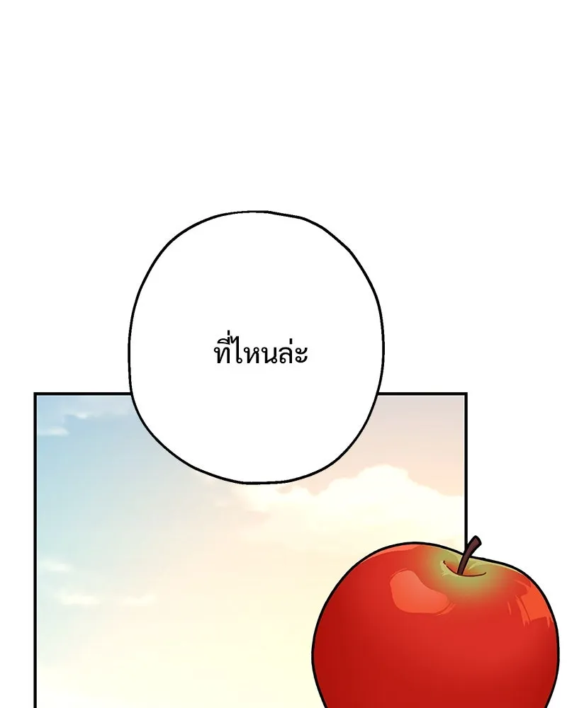 อนาคตพบรัก ตอนที่ 6 รูปที่ 80