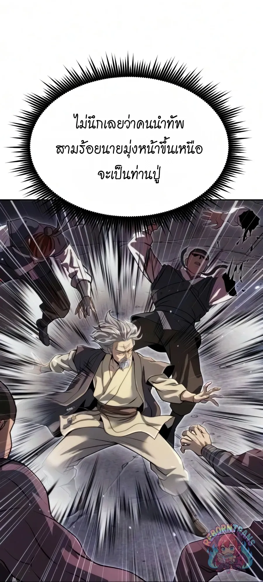 Chronicles of the Demon Faction ตำนานการเก_ดใหม_ในล_ทธ_มาร ตอนที่ ตอนที่ 171 รูปที่ 85