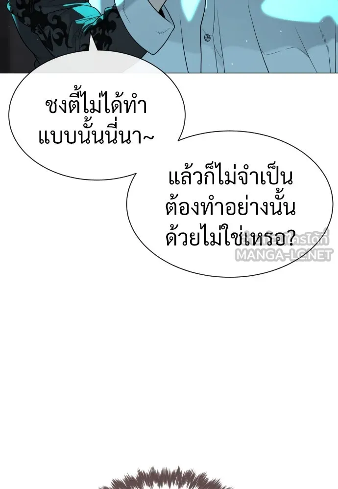 นักฆ่าย้อนวัย ตอนที่ 61 รูปที่ 12