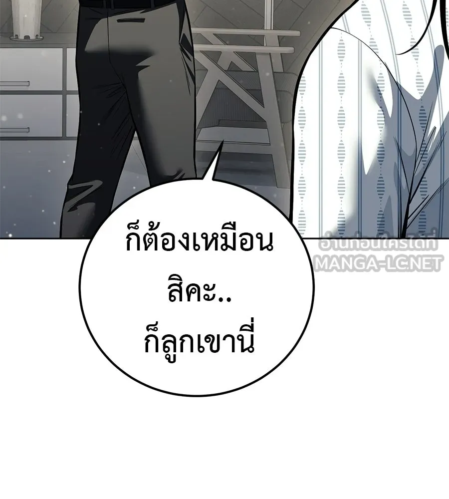 มัจจุราชชุดแดง ตอนที่ 61 รูปที่ 180