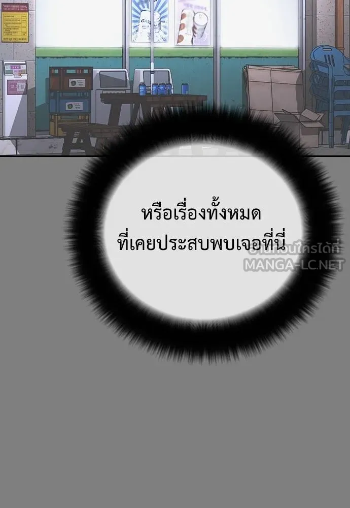 Y2K ตอนที่ 61 รูปที่ 252