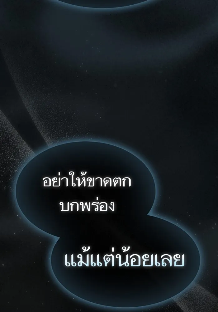 ผู้เล่นขั้นเทพแห่งหอคอยฝึกสอน ตอนที่ 203 รูปที่ 161