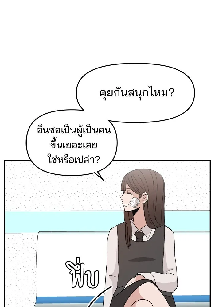 ห้องเรียนสาวแสบ ตอนที่ 46 รูปที่ 37