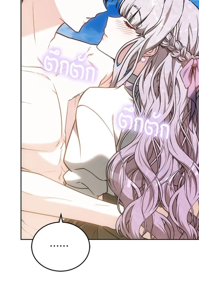 เจ้าสาวอัคนีดำ ตอนที่ 67 รูปที่ 20