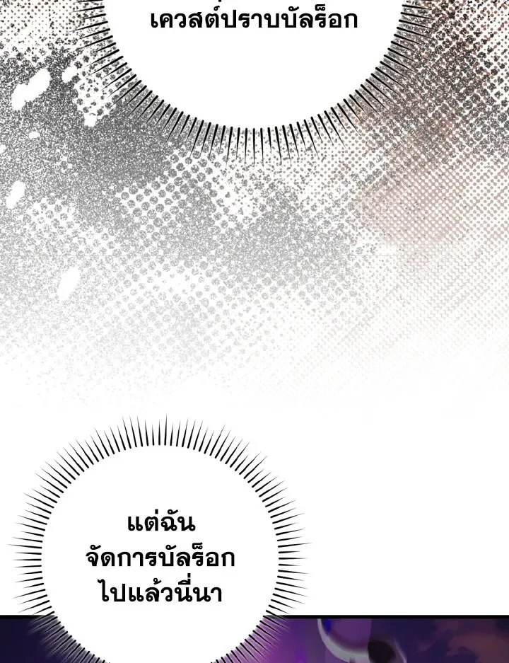 Max Level Player ตอนที่ ตอนที่ 64 รูปที่ 63