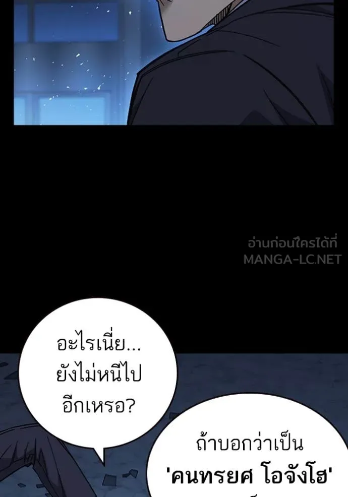Study Group ตอนที่ 292 รูปที่ 26