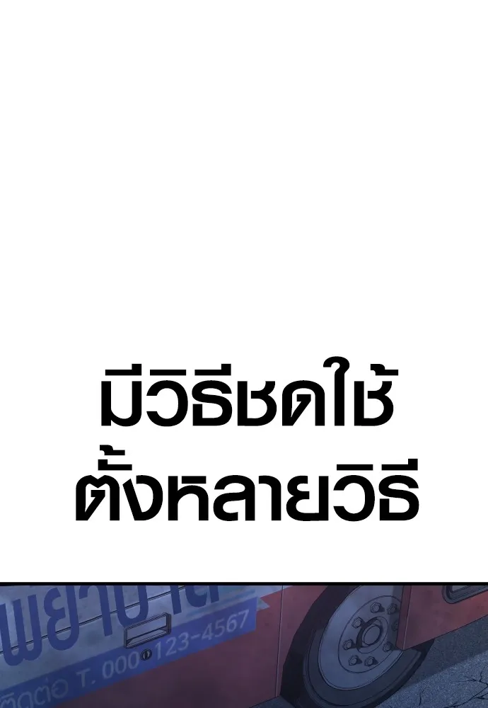 อาชญากรวัยเยาว์ ตอนที่ 61 ความจริง รูปที่ 31