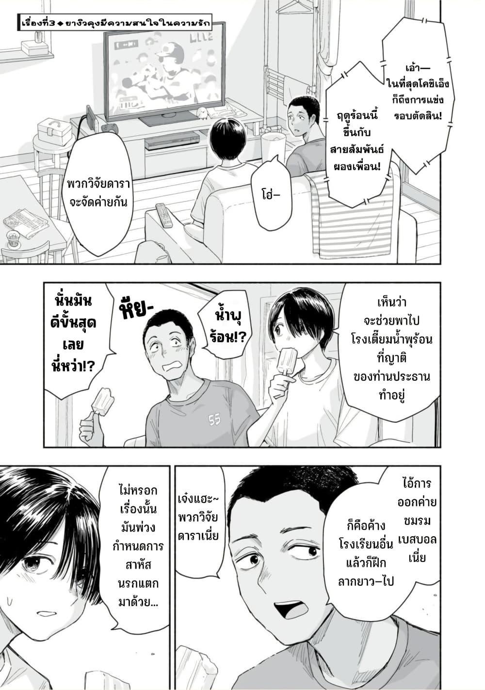 Manga-lc-com อ่านมังงะ อ่านการ์ตูน ออนไลน์ ฟรี Zutto Seishun-poi desu yo ตอนที่ 1 2 3 4 5 6 7 8 9 10 11 12 13 14 ฟรี ไม่มีโฆษณา Manga-lc - อ่าน มังงะ อ่าน การ์ตูน ออนไลน์ อ่านมังงะ ฟรี