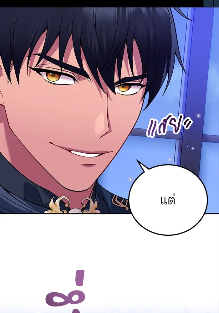 แผนหย่าสามีทรราช ตอนที่ 93 รูปที่ 4