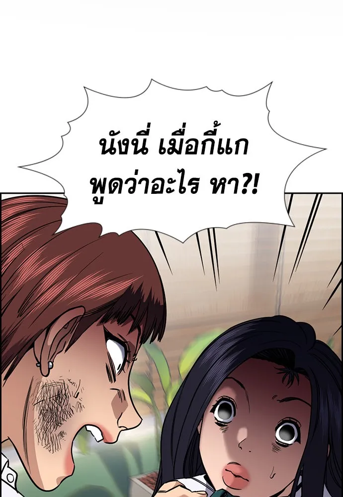 การศึกษาที่แท้จริง ตอนที่ 152 รูปที่ 2