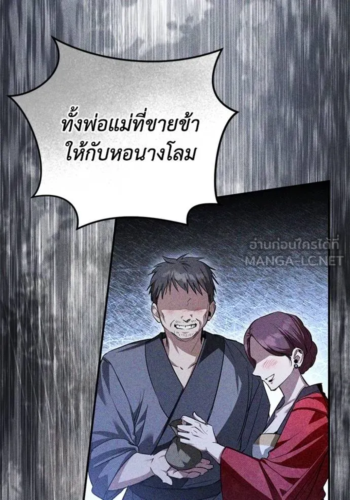 ยามหมาป่าทมิฬ ตอนที่ 34 รูปที่ 51