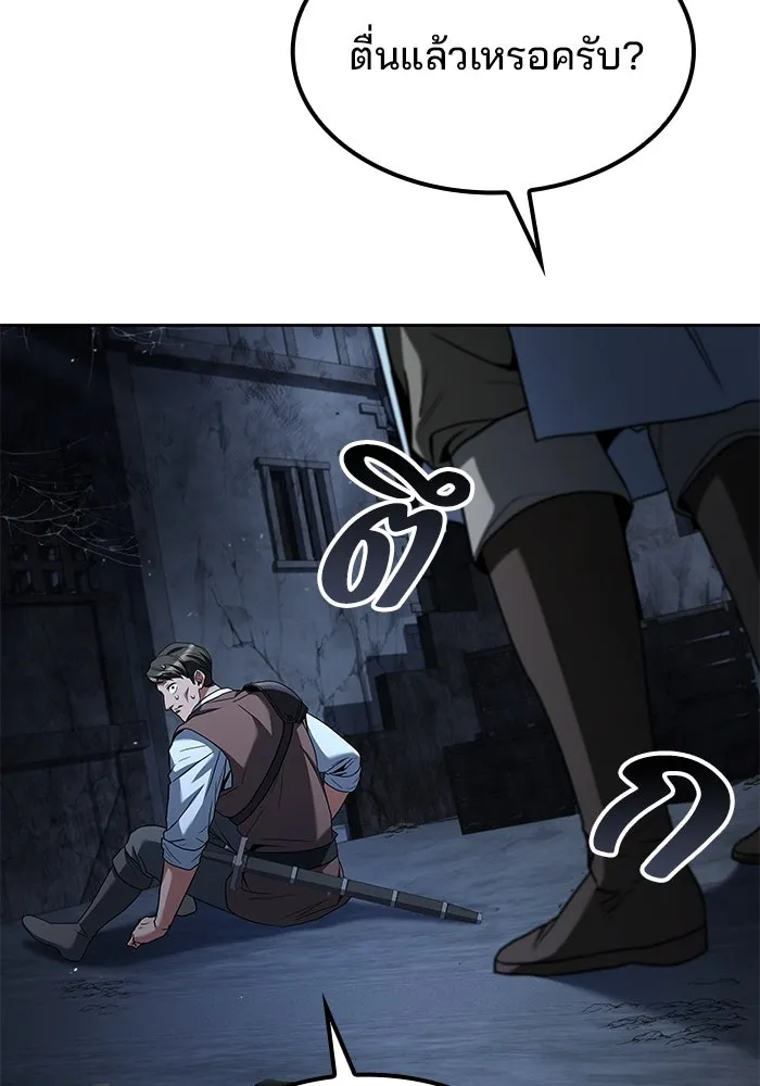 ครัวจอมเวท ตอนที่ 54 รูปที่ 44