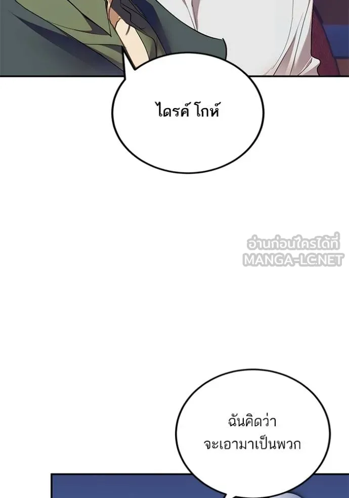 Return to Player ตอนที่ 183 รูปที่ 18