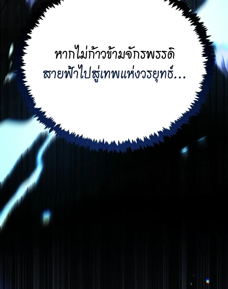 กำปั้นราชันคืนชีพ ตอนที่ 48 รูปที่ 137