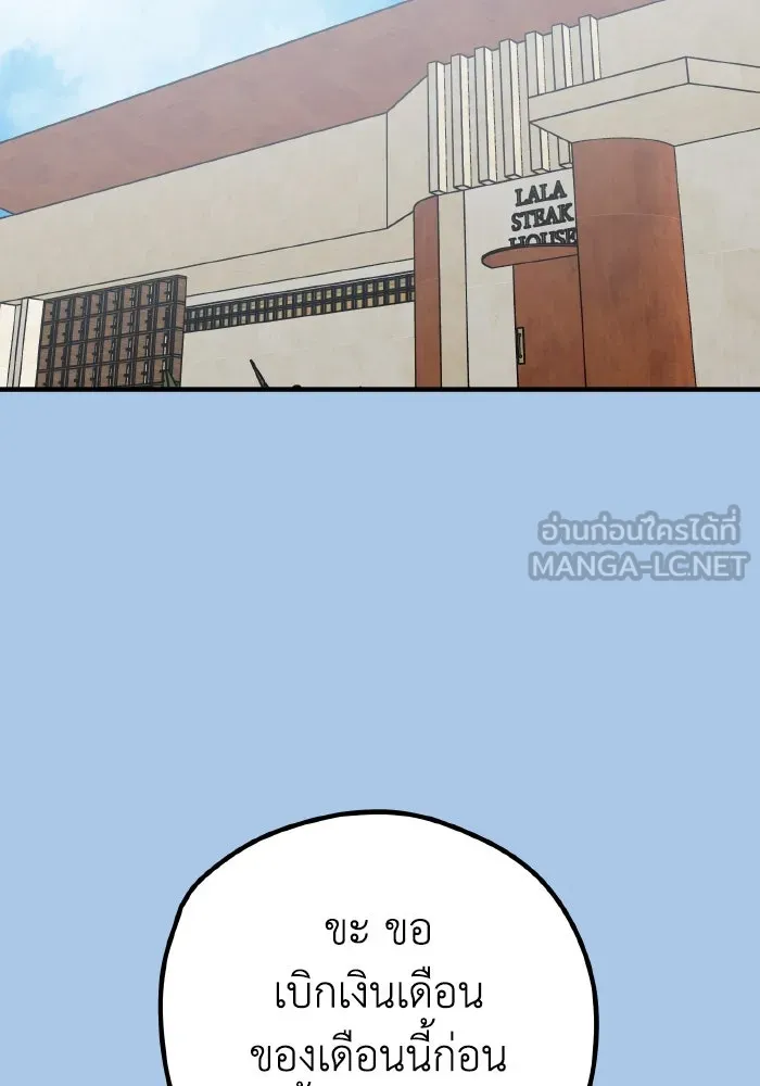 รักนี้ไม่มีรีไซเคิล ตอนที่ 42 รูปที่ 108