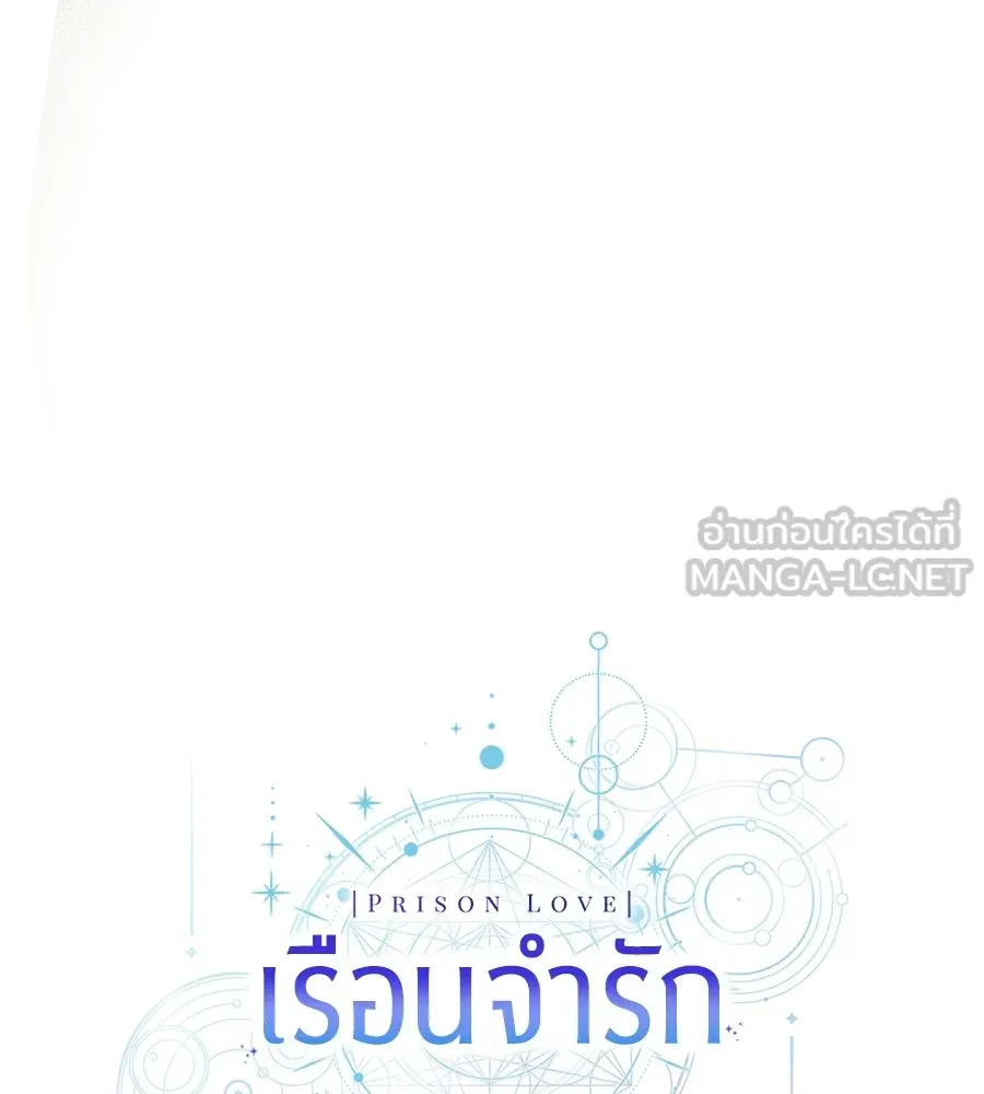 เรือนจำรัก ตอนที่ ตอนพิเศษ 6 รูปที่ 57