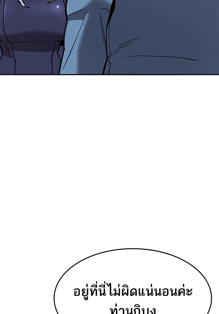 ยอดคนเลเวลทะลุ ตอนที่ 37 วิทยายุทธ์ (2) รูปที่ 77