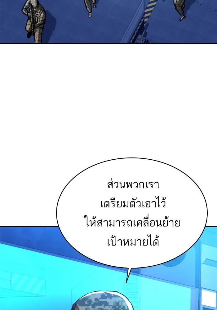 พี่ชายสายบอดี้การ์ด ตอนที่ 209 รูปที่ 103